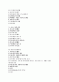 [아동복지][아동복지사업][아동문제][아동복지정책][아동복지서비스]아동복지의 개념, 아동복지의 필요성, 아동복지사업의 기능 분류, 아동과 생활환경, 아동복지실천방법, 아동복지정책의 개선방안, 아동복지 과제 2페이지
