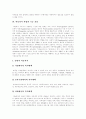 [아동복지][아동복지사업][아동문제][아동복지정책][아동복지서비스]아동복지의 개념, 아동복지의 필요성, 아동복지사업의 기능 분류, 아동과 생활환경, 아동복지실천방법, 아동복지정책의 개선방안, 아동복지 과제 7페이지