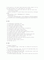 [아동복지][아동복지사업][아동문제][아동복지정책][아동복지서비스]아동복지의 개념, 아동복지의 필요성, 아동복지사업의 기능 분류, 아동과 생활환경, 아동복지실천방법, 아동복지정책의 개선방안, 아동복지 과제 18페이지