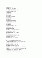 [영유아보육][영유아보육사업][영유아보육정책]영유아보육(영유아보육사업) 현황, 영유아보육(영유아보육사업) 문제점, 영유아보육(영유아보육정책) 공공성 제고방안, 향후 영유아보육(영유아보육정책) 관련 제언 2페이지