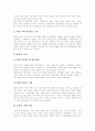 [영유아보육][영유아보육사업][영유아보육정책]영유아보육(영유아보육사업) 현황, 영유아보육(영유아보육사업) 문제점, 영유아보육(영유아보육정책) 공공성 제고방안, 향후 영유아보육(영유아보육정책) 관련 제언 7페이지