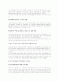 [영유아보육][영유아보육사업][영유아보육정책]영유아보육(영유아보육사업) 현황, 영유아보육(영유아보육사업) 문제점, 영유아보육(영유아보육정책) 공공성 제고방안, 향후 영유아보육(영유아보육정책) 관련 제언 17페이지