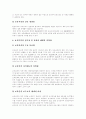 [영유아보육][영유아보육사업][영유아보육정책]영유아보육(영유아보육사업) 현황, 영유아보육(영유아보육사업) 문제점, 영유아보육(영유아보육정책) 공공성 제고방안, 향후 영유아보육(영유아보육정책) 관련 제언 18페이지