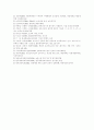 [영유아보육][영유아보육사업][영유아보육정책]영유아보육(영유아보육사업) 현황, 영유아보육(영유아보육사업) 문제점, 영유아보육(영유아보육정책) 공공성 제고방안, 향후 영유아보육(영유아보육정책) 관련 제언 23페이지