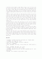 [웰빙][웰빙산업][웰빙마케팅][웰빙족][웰빙음식][웰빙식품][웰빙 현황][다양한 웰빙열풍 사례][바람직한 웰빙]웰빙의 개념, 웰빙의 현황, 다양한 웰빙열풍 사례, 향후 바람직한 웰빙의 방향 분석(웰빙, 웰빙식품) 9페이지