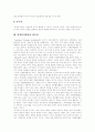 [자원봉사][자원봉사체계][자원봉사활동][봉사활동][봉사][자원봉사자][자원봉사 활성화]자원봉사의 특성, 자원봉사활동의 필요성, 자원봉사활동의 역사, 자원봉사활동의 문제점, 자원봉사활동의 활성화 방안 분석 5페이지