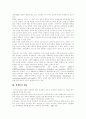 [언어장애][언어장애 원인][언어장애 종류][언어장애 특성][장애][장애인][장애분류]장애의 개념, 장애인의 개념, 장애의 국제분류, 언어장애의 정의, 언어장애의 원인, 언어장애의 종류, 언어장애의 특성 분석 4페이지