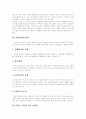[언어장애][언어장애 원인][언어장애 종류][언어장애 특성][장애][장애인][장애분류]장애의 개념, 장애인의 개념, 장애의 국제분류, 언어장애의 정의, 언어장애의 원인, 언어장애의 종류, 언어장애의 특성 분석 9페이지