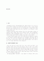 장애인직업재활(직업재활정책)의 현황, 장애인직업재활(직업재활정책)의 문제점, 향후 장애인직업재활(직업재활정책)의 발전 과제 분석(장애인직업재활(직업재활정책) 사례 중심)[장애인직업재활][직업재활정책] 2페이지