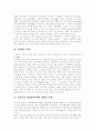장애인직업재활(직업재활정책)의 현황, 장애인직업재활(직업재활정책)의 문제점, 향후 장애인직업재활(직업재활정책)의 발전 과제 분석(장애인직업재활(직업재활정책) 사례 중심)[장애인직업재활][직업재활정책] 4페이지
