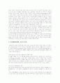장애인직업재활(직업재활정책)의 현황, 장애인직업재활(직업재활정책)의 문제점, 향후 장애인직업재활(직업재활정책)의 발전 과제 분석(장애인직업재활(직업재활정책) 사례 중심)[장애인직업재활][직업재활정책] 6페이지