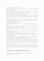 장애인직업재활(직업재활정책)의 현황, 장애인직업재활(직업재활정책)의 문제점, 향후 장애인직업재활(직업재활정책)의 발전 과제 분석(장애인직업재활(직업재활정책) 사례 중심)[장애인직업재활][직업재활정책] 9페이지