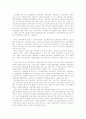 장애인직업재활(직업재활정책)의 현황, 장애인직업재활(직업재활정책)의 문제점, 향후 장애인직업재활(직업재활정책)의 발전 과제 분석(장애인직업재활(직업재활정책) 사례 중심)[장애인직업재활][직업재활정책] 21페이지