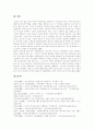 장애인직업재활(직업재활정책)의 현황, 장애인직업재활(직업재활정책)의 문제점, 향후 장애인직업재활(직업재활정책)의 발전 과제 분석(장애인직업재활(직업재활정책) 사례 중심)[장애인직업재활][직업재활정책] 23페이지