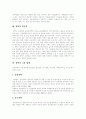 [장학][자율장학][임상장학][장학활동][미국 장학제도 사례]장학의 의미, 장학의 필요성, 장학의 기본 형태, 자율장학, 임상장학, 교육청 장학 실태, 장학 활동의 문제점, 미국의 장학제도 사례, 장학제도 개선방안 3페이지