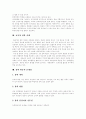 [장학][자율장학][임상장학][장학활동][미국 장학제도 사례]장학의 의미, 장학의 필요성, 장학의 기본 형태, 자율장학, 임상장학, 교육청 장학 실태, 장학 활동의 문제점, 미국의 장학제도 사례, 장학제도 개선방안 6페이지