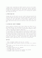 [장학][자율장학][임상장학][장학활동][미국 장학제도 사례]장학의 의미, 장학의 필요성, 장학의 기본 형태, 자율장학, 임상장학, 교육청 장학 실태, 장학 활동의 문제점, 미국의 장학제도 사례, 장학제도 개선방안 9페이지