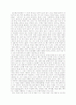 [정보화사회][정보사회][정보화][정보화정책][정보화촉진]정보화사회(정보사회)의 특징, 정보화사회(정보사회)의 문제점, 싱가포르 정보화 발전 비교를 통한 향후 정보화 촉진을 위한 법, 정보화 제도 개선방안 분석 4페이지