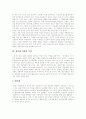 [정보화사회][정보사회][정보화][정보화정책][정보화촉진]정보화사회(정보사회)의 특징, 정보화사회(정보사회)의 문제점, 싱가포르 정보화 발전 비교를 통한 향후 정보화 촉진을 위한 법, 정보화 제도 개선방안 분석 9페이지