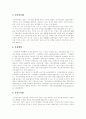 [정보화사회][정보사회][정보화][정보화정책][정보화촉진]정보화사회(정보사회)의 특징, 정보화사회(정보사회)의 문제점, 싱가포르 정보화 발전 비교를 통한 향후 정보화 촉진을 위한 법, 정보화 제도 개선방안 분석 10페이지