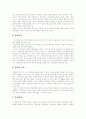 [정보화사회][정보사회][정보화][정보화정책][정보화촉진]정보화사회(정보사회)의 특징, 정보화사회(정보사회)의 문제점, 싱가포르 정보화 발전 비교를 통한 향후 정보화 촉진을 위한 법, 정보화 제도 개선방안 분석 11페이지