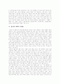 [정보화사회][정보사회][정보화][정보화정책][정보화촉진]정보화사회(정보사회)의 특징, 정보화사회(정보사회)의 문제점, 싱가포르 정보화 발전 비교를 통한 향후 정보화 촉진을 위한 법, 정보화 제도 개선방안 분석 12페이지