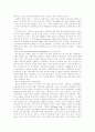 [정보화사회][정보사회][정보화][정보화정책][정보화촉진]정보화사회(정보사회)의 특징, 정보화사회(정보사회)의 문제점, 싱가포르 정보화 발전 비교를 통한 향후 정보화 촉진을 위한 법, 정보화 제도 개선방안 분석 13페이지