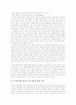 [정보화사회][정보사회][정보화][정보화정책][정보화촉진]정보화사회(정보사회)의 특징, 정보화사회(정보사회)의 문제점, 싱가포르 정보화 발전 비교를 통한 향후 정보화 촉진을 위한 법, 정보화 제도 개선방안 분석 14페이지