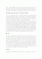 [정보화사회][정보사회][정보화][정보화정책][정보화촉진]정보화사회(정보사회)의 특징, 정보화사회(정보사회)의 문제점, 싱가포르 정보화 발전 비교를 통한 향후 정보화 촉진을 위한 법, 정보화 제도 개선방안 분석 16페이지