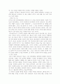 '부활하는 군단'을 읽고,, 2페이지