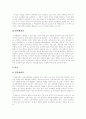 [중앙인사기관][중앙인사위원회][외국 중앙인사기관 사례]중앙인사기관의 정의, 중앙인사기관의 필요성, 중앙인사기관의 현황, 중앙인사기관의 문제점, 향후 중앙인사기관의 발전 방안 분석(외국 중앙인사기관 사례) 8페이지