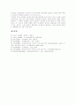 [중앙인사기관][중앙인사위원회][외국 중앙인사기관 사례]중앙인사기관의 정의, 중앙인사기관의 필요성, 중앙인사기관의 현황, 중앙인사기관의 문제점, 향후 중앙인사기관의 발전 방안 분석(외국 중앙인사기관 사례) 10페이지