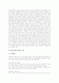 [정신장애][정신질환][정신분열][정신병][정신장애인][정신질환자]정신장애의 정의, 정신장애의 특성, 정신장애의 종류, 정신장애의 출현율, 정신장애에 대한 치료, 정신장애의 대책안 고찰(정신장애 관련 사례) 4페이지