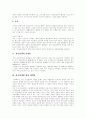 [정신장애][정신질환][정신분열][정신병][정신장애인][정신질환자]정신장애의 정의, 정신장애의 특성, 정신장애의 종류, 정신장애의 출현율, 정신장애에 대한 치료, 정신장애의 대책안 고찰(정신장애 관련 사례) 6페이지