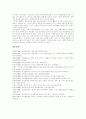 [정신장애][정신질환][정신분열][정신병][정신장애인][정신질환자]정신장애의 정의, 정신장애의 특성, 정신장애의 종류, 정신장애의 출현율, 정신장애에 대한 치료, 정신장애의 대책안 고찰(정신장애 관련 사례) 7페이지