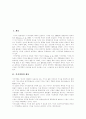 [지식경영][한국기업 지식경영][외국 지식경영 사례][기업경영][경영혁신][경영개혁]지식경영의 개념, 지식경영의 필요성, 지식경영의 등장배경, 지식경영의 구성, 한국기업의 지식경영 현황, 외국의 지식경영 사례 2페이지