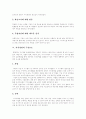 [지식경영][한국기업 지식경영][외국 지식경영 사례][기업경영][경영혁신][경영개혁]지식경영의 개념, 지식경영의 필요성, 지식경영의 등장배경, 지식경영의 구성, 한국기업의 지식경영 현황, 외국의 지식경영 사례 4페이지