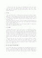 [지식경영][한국기업 지식경영][외국 지식경영 사례][기업경영][경영혁신][경영개혁]지식경영의 개념, 지식경영의 필요성, 지식경영의 등장배경, 지식경영의 구성, 한국기업의 지식경영 현황, 외국의 지식경영 사례 5페이지