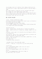 [지식경영][한국기업 지식경영][외국 지식경영 사례][기업경영][경영혁신][경영개혁]지식경영의 개념, 지식경영의 필요성, 지식경영의 등장배경, 지식경영의 구성, 한국기업의 지식경영 현황, 외국의 지식경영 사례 6페이지