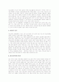 [청소년][청소년복지][청소년복지정책][청소년복지제도][청소년복지서비스][청소년복지사업][청소년문제]청소년복지의 개념, 청소년복지의 분야, 청소년복지의 현황, 본 향후 청소년의 미래 분석(청소년복지) 5페이지