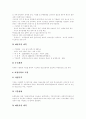 [청소년][청소년복지][청소년복지정책][청소년복지제도][청소년복지서비스][청소년복지사업][청소년문제]청소년복지의 개념, 청소년복지의 분야, 청소년복지의 현황, 본 향후 청소년의 미래 분석(청소년복지) 9페이지
