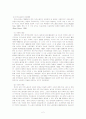 이주노동자의 이해 2페이지