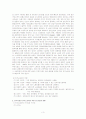 이주노동자의 이해 3페이지