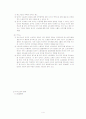 이주노동자의 이해 4페이지