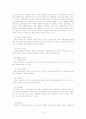 이주노동자의 이해 9페이지