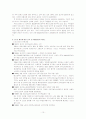 이주노동자의 이해 10페이지