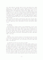 이주노동자의 이해 12페이지