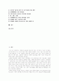 [청소년성매매][원조교제]청소년성매매(원조교제)의 확산, 청소년성매매(원조교제)의 현황, 청소년성매매(원조교제)의 관련법안, 청소년성매매(원조교제)의 문제점, 향후 청소년성매매(원조교제)의 예방 대책 분석 2페이지