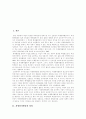 [청소년자원봉사활동][청소년봉사활동][봉사활동][자원봉사][청소년]청소년자원봉사활동의 교육적 가치, 청소년자원봉사활동의 문제점, 향후 청소년자원봉사활동의 활성화 방안(일본 청소년자원봉사활동 사례) 3페이지