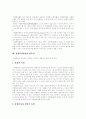 [청소년자원봉사활동][청소년봉사활동][봉사활동][자원봉사][청소년]청소년자원봉사활동의 교육적 가치, 청소년자원봉사활동의 문제점, 향후 청소년자원봉사활동의 활성화 방안(일본 청소년자원봉사활동 사례) 4페이지